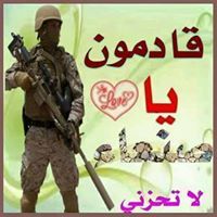 عبسين الفقيه