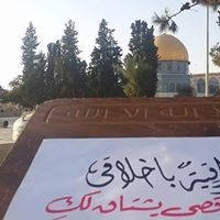 راقية بأخلاقى