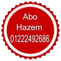 حازم حازم
