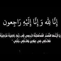 اسماعيل القرم