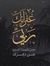 Ahmed R...