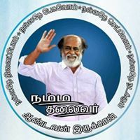 Rajini Mandram