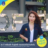 ไอลี่ ตระกูลตัวออ