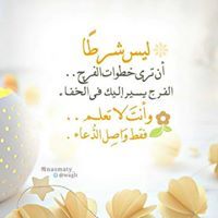 روعة الاخلاص