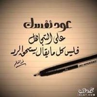 Doda Slamah