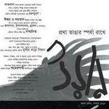 সুব্রত সানি