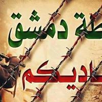 الياسمين الشامي