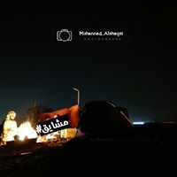 مهند الشقصي