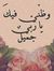 Azza Su...