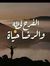 Mostafa...