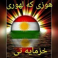 هؤزى كةلهورى