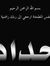 Abdalla...
