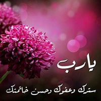 ايمان بن علي