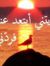 Hisham ...