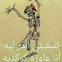 عميروعمار قرة عينى