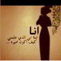 صاحبة السمو