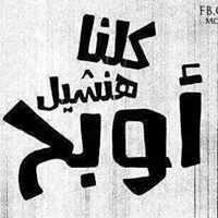 Maged Mohammed
