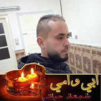 Mohammed Bouzergoune