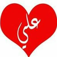 امل يونس