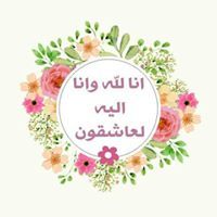 ولاء ابوزهره