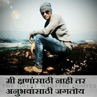 Mahadev Swapnil