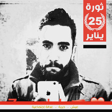 Eng Ebraheem