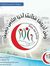 دعم الشفاء