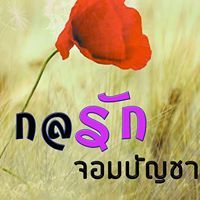 หฤทชญา นามปากกา