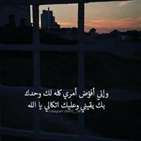 سواعد إيمان