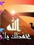 Noha Ahmed