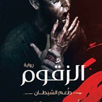 السيد فرحات