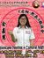 Eng Jia...