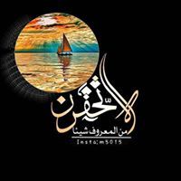 أيمن الصبحي