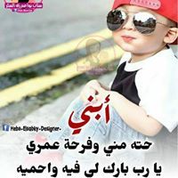 حورية الجنه