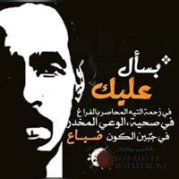 الخطيب بيبو