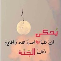 الحور العين