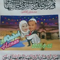 وضاح المحيا