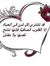 Lobna E...
