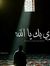 Rawan A...