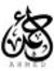 Ahmed S...