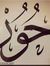 Mohamed...