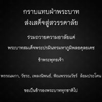 ส้ม พรรณผกา