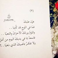 هدى الخمليشي