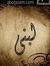Lobna H...
