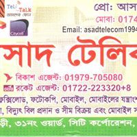 আসাদ টেলিকম