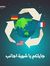 Anosh Hany