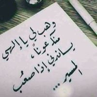 أم بهاء الدين