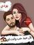 Abd Elr...