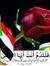 Badr Al...