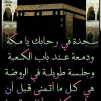 انده احميده